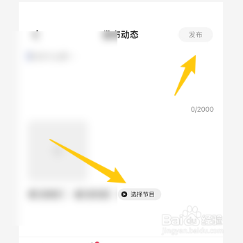 优酷发布动态如何选择节目