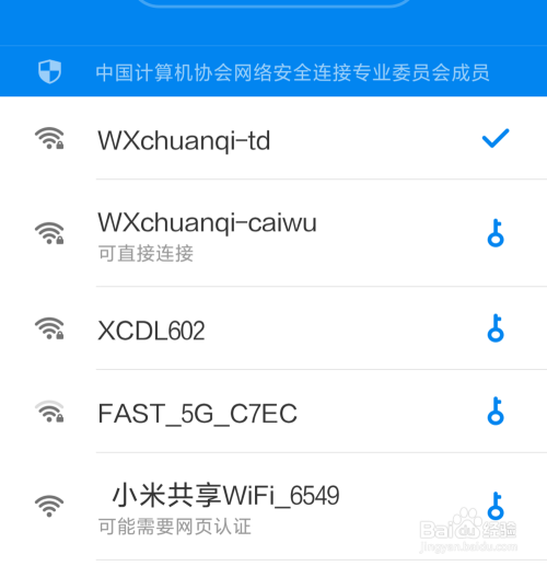 如何防止家庭wifi被蹭网