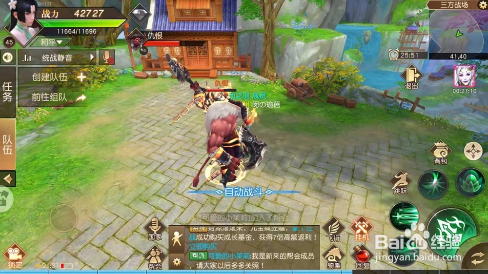 远征手游：一条龙任务怎么完成