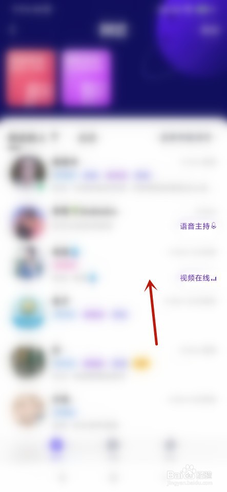 QQ如何关注附近的主播？