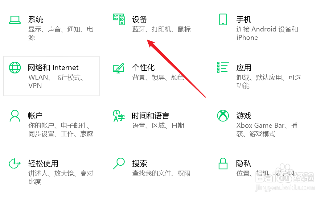如何使用windows10 Ink