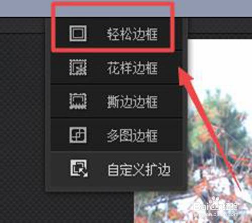 怎样使用光影魔术手给照片加边框效果