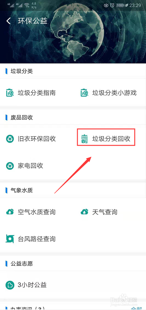 怎么申请垃圾回收,可以在线申请吗