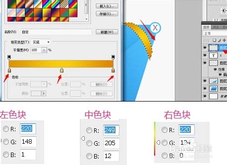 Photoshop制作网页在线咨询框