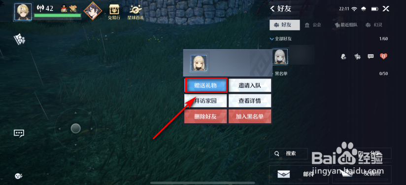 诺亚之心礼物攻略