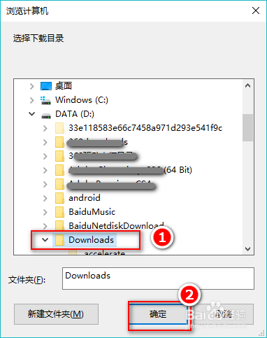 百度网盘怎么设置下载路径