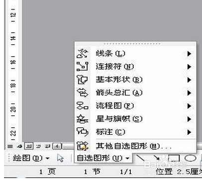 word流程图@用word怎么画图,用word做流程图