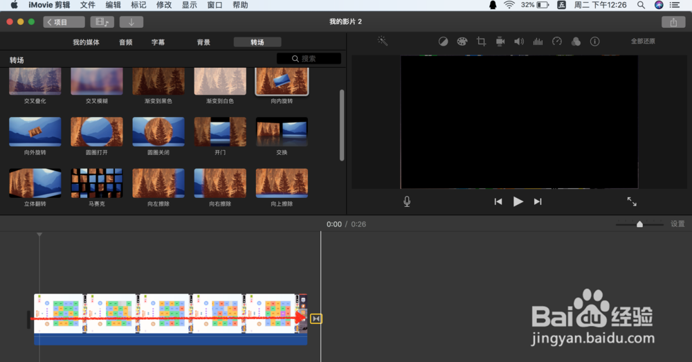 MAC剪辑iMovie怎样在视频中修改转场