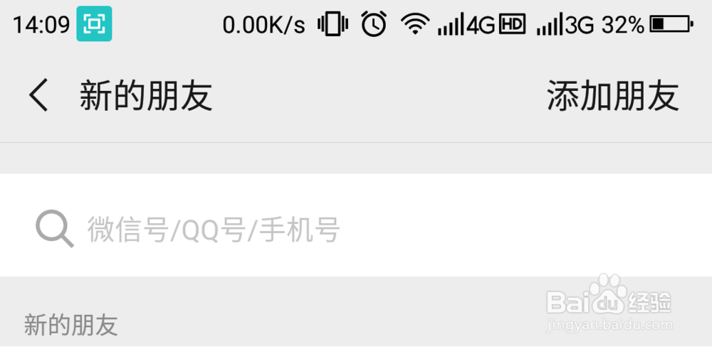 怎样限制别人看自己的朋友圈