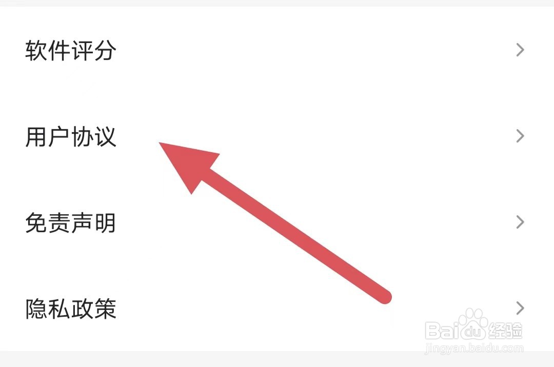 量子淘金如何查看用户协议