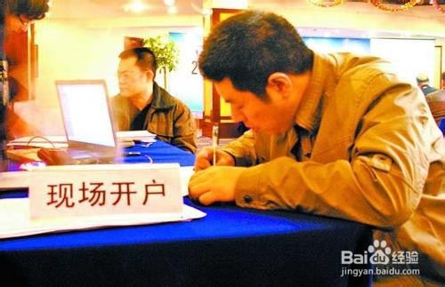 股市怎么开户