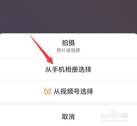 微信状态怎么上传歌曲视频