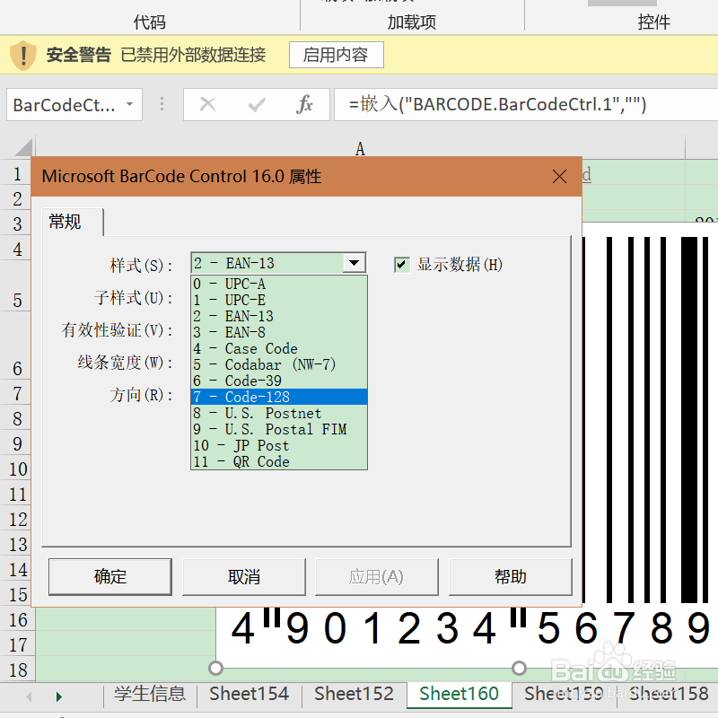 日常办公excel，如何添加条形码？