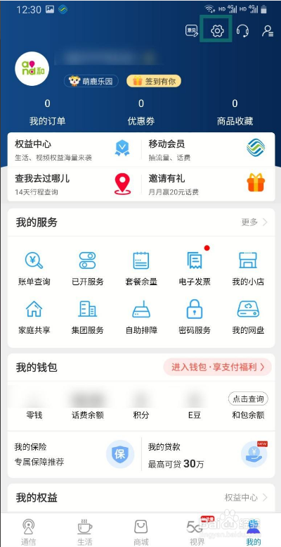 中国移动掌上营业厅怎么查看网龄