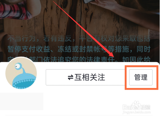 抖音直播在哪添加管理员