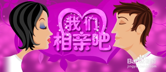 相亲时要注意些什么