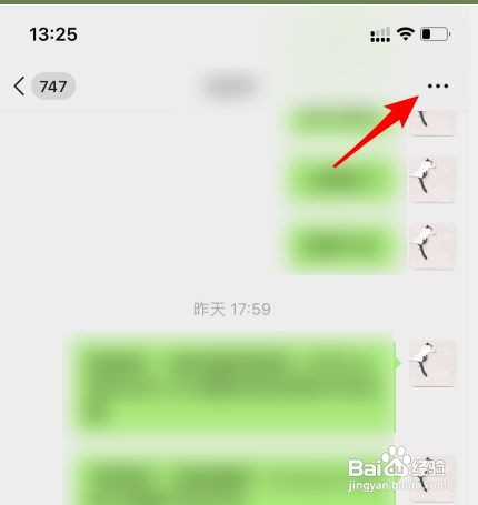 苹果手机如何操作微信置顶