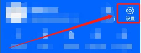 怎么关闭菜鸟的广告推荐权限？