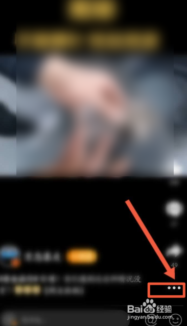 微博看视频如何清屏