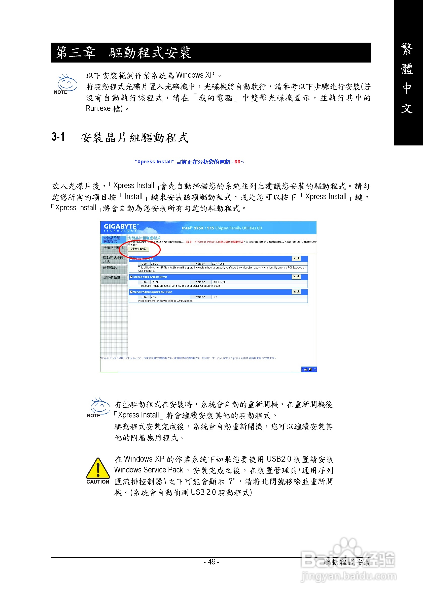 技嘉GA-8I915PL-G (Rev 1.x)型主板说明书:[5]