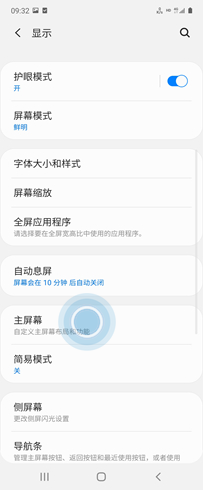 安卓手机如何设置向下滑动打开通知面板