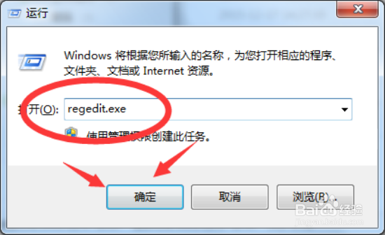 Windows7系统远程桌面3389端口怎么更改