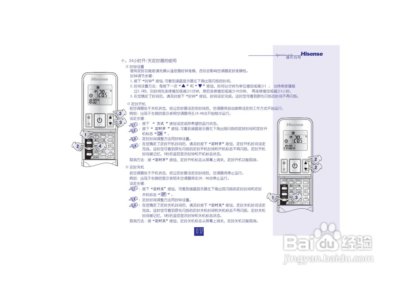 海信分体热泵型挂壁式变频房间空调器KFR-26GW/12FZBp-:[2]