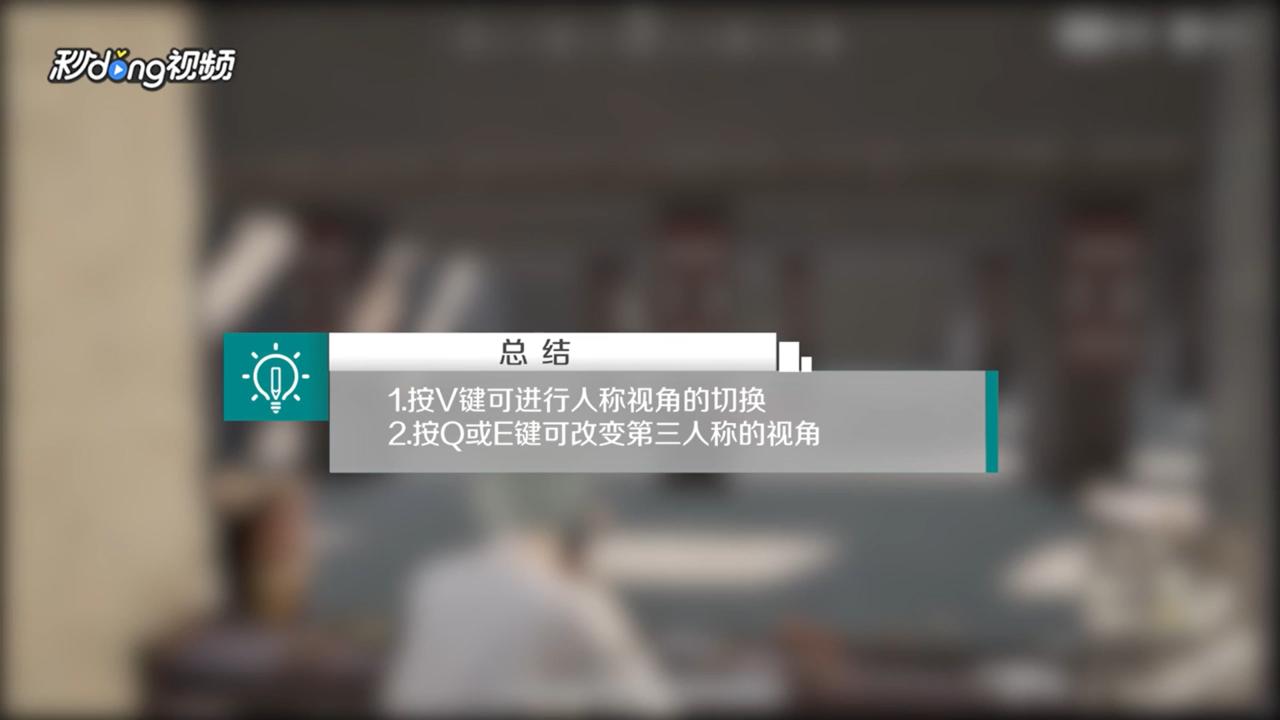 绝地求生怎么调换视角