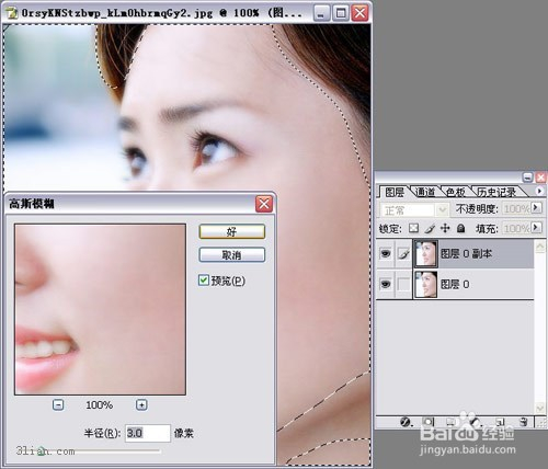 怎么使用PS给照片靓肤技巧完整详细的讲解