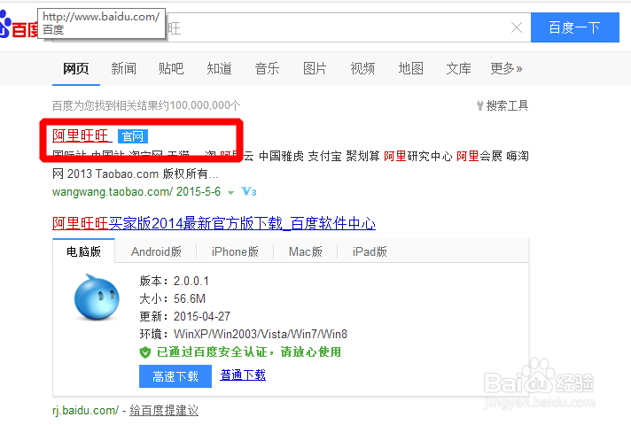 怎么关闭阿里旺旺的每日焦点啊