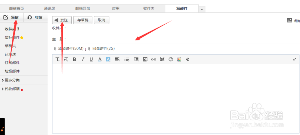 怎么申请新浪邮箱