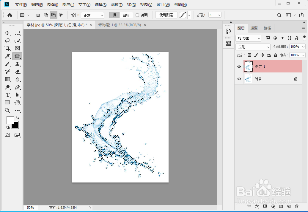 ps-在白色背景上抠出液体水