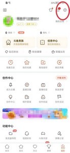 斗鱼怎么关闭兴趣推送
