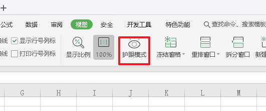 wps护眼模式怎么设置