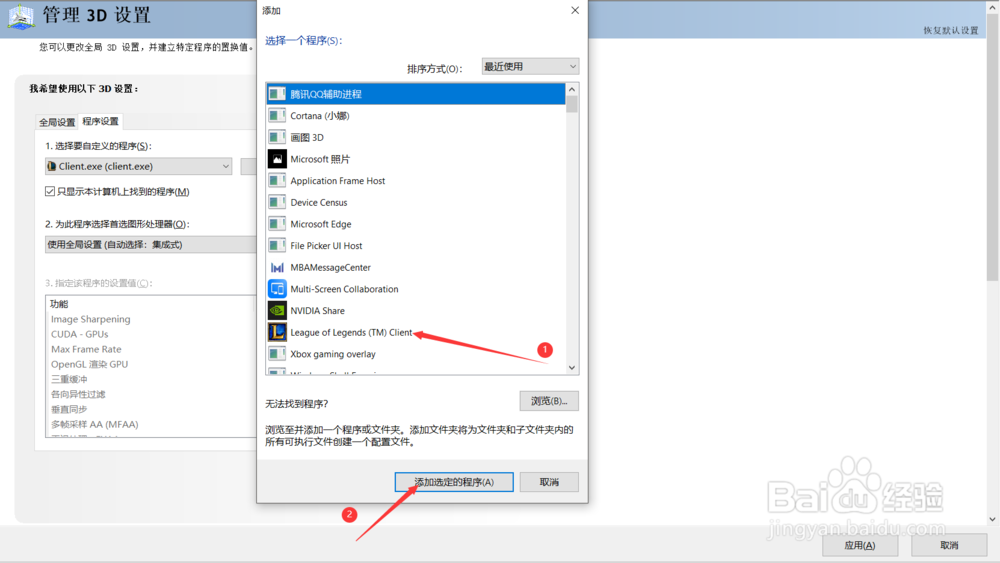 怎样提高英雄联盟的帧数?