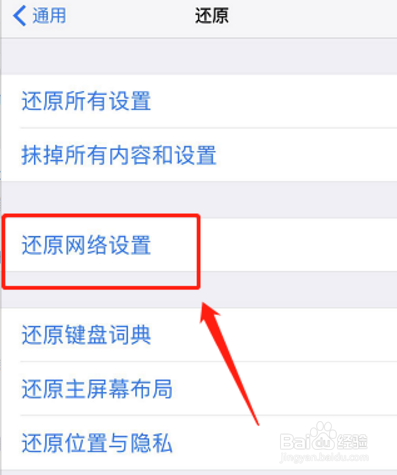 苹果手机SIM卡读不了怎么办