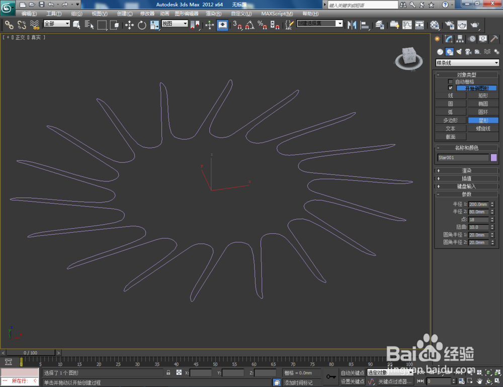 3Dmax如何制作双圆扭曲十八角星柱