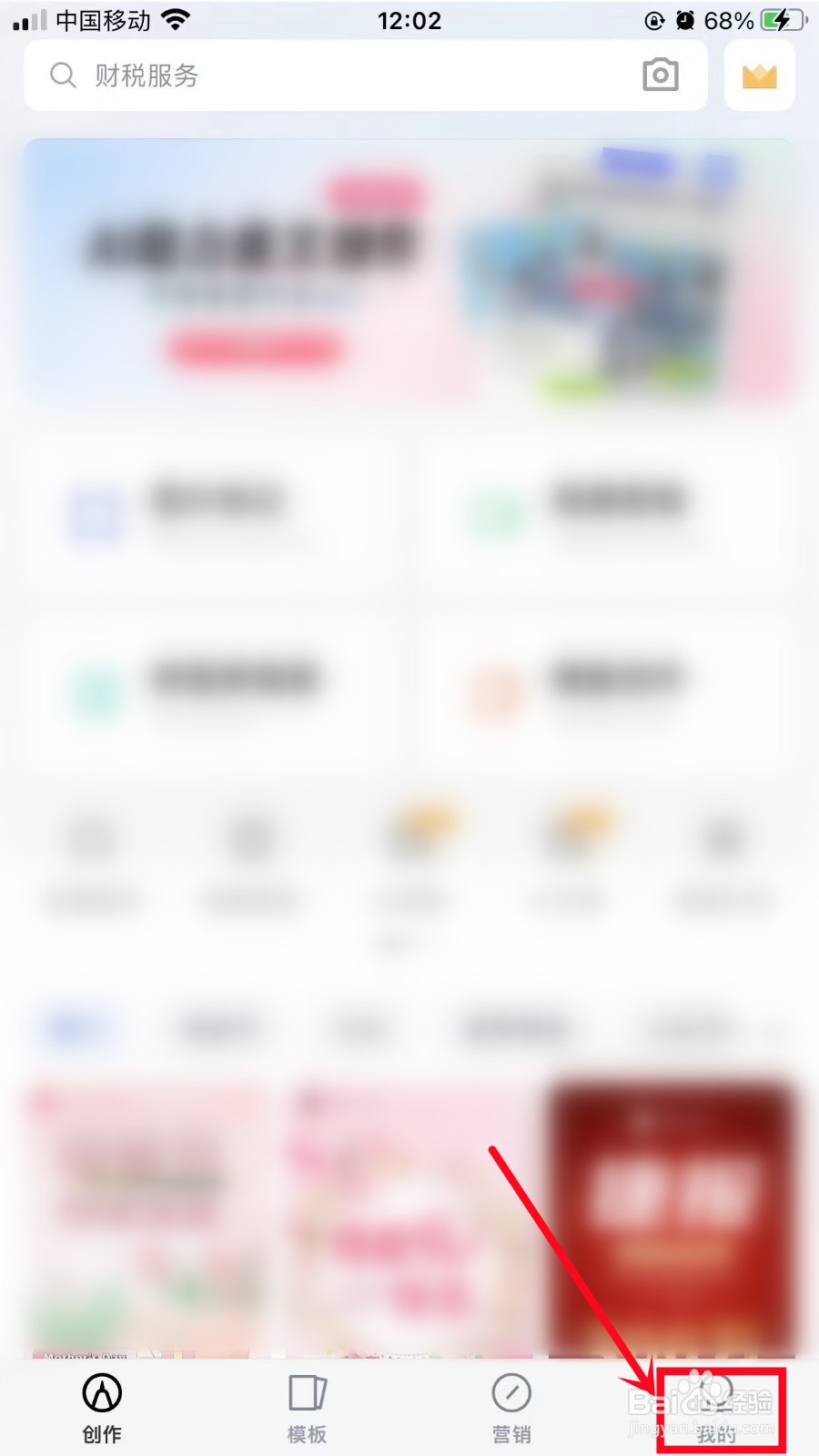 稿定设计如何开启个性化展示