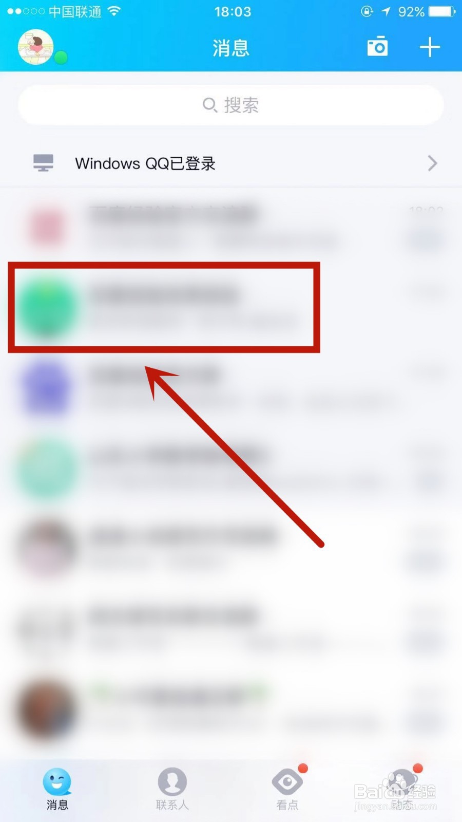 QQ群成员运动排行怎么查看