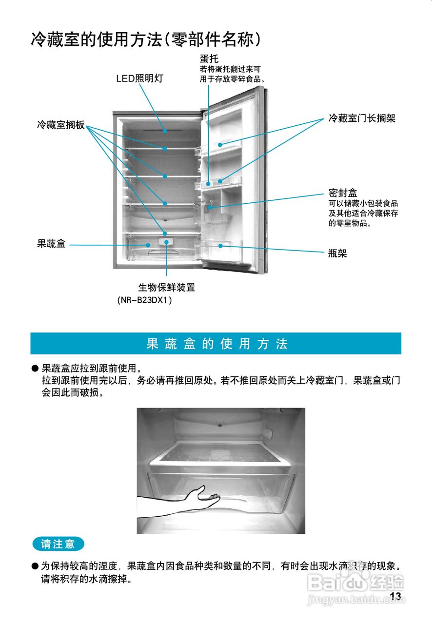 松下NR-B21DX1冰箱使用说明书:[2]