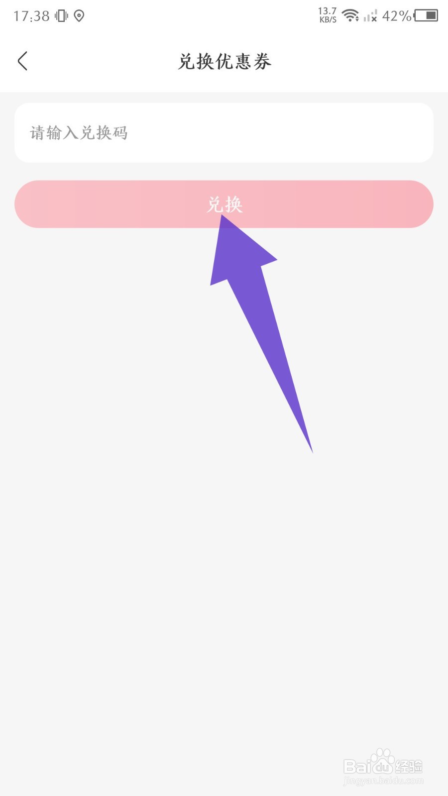 永辉生活怎么兑换优惠券