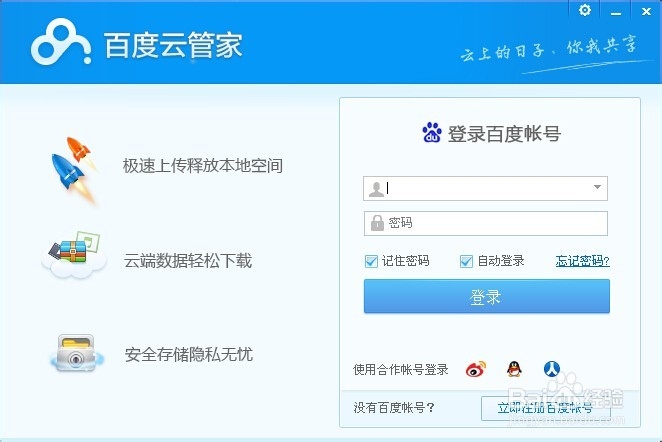 如何观看或者下载美国NBC夜间新闻