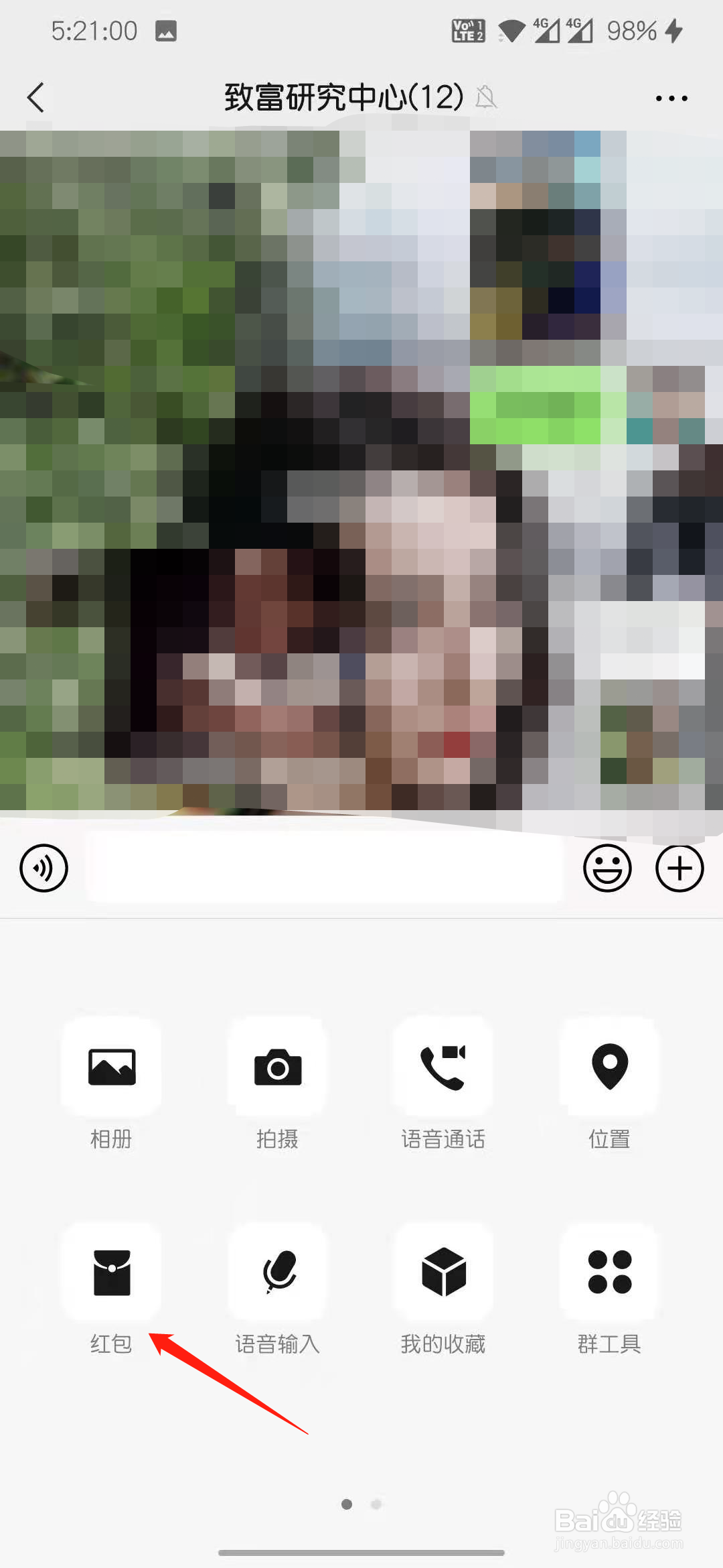 怎么在微信群里发专属红包