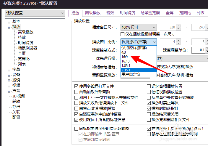 Potplayer播放窗口比例怎么调为16比9