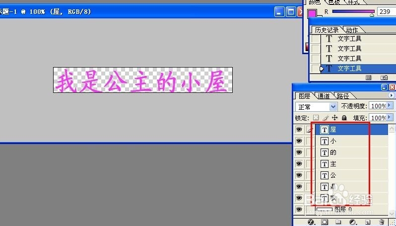 如何制作简单动感字签名