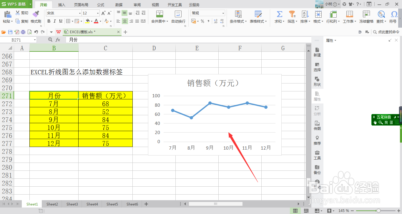 EXCEL折线图怎么添加数据标签