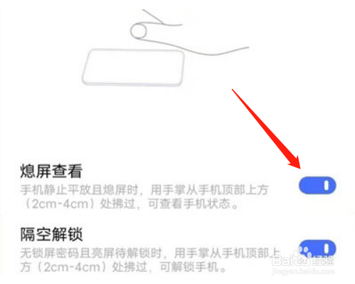 vivos10pro怎样设置隔空解锁