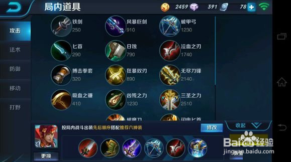 王者荣耀无敌小王子---韩信分析与技巧