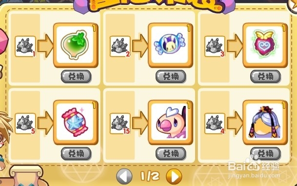 洛克王国活动攻略：[42]