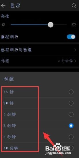 华为手机频繁自动黑屏怎么办